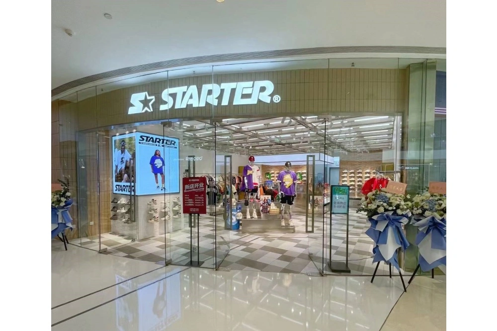 斯迪欧运动服饰 (2)